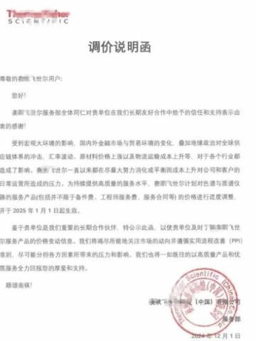 赛默飞股票值得买吗_赛默飞股价走势分析