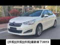 c4怎么样值得买吗_c4真实油耗是多少