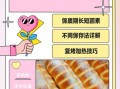 面包保质期一般多久_如何正确储存面包
