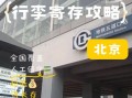 五道口有什么好吃的_五道口地铁站怎么走
