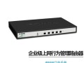 根据友讯怎么样_友讯路由器值得买吗
