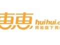 惠惠网怎么样_惠惠网靠谱吗