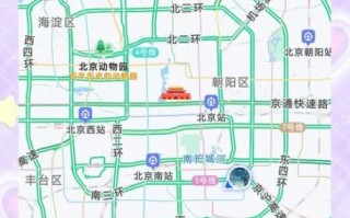 北京西站到北京站有多远_怎么走最快