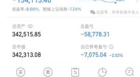 个人股票账户查询方法_如何查看股票盈亏