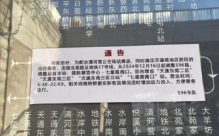 北京公交实时查询方法_北京公交线路调整最新消息