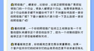 如何选择靠谱的网络推广公司_网络推广公司哪家好