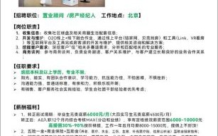 北京东方所怎么样_北京东方所招聘要求