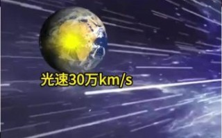 光速有多快_光速能超越吗