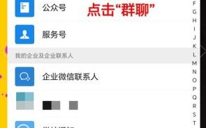 怎么搜索微信群_如何快速找到微信群