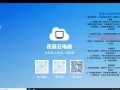 云电脑怎么样_云电脑好用吗