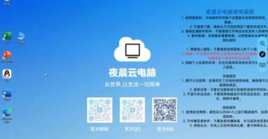 云电脑怎么样_云电脑好用吗