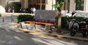 北京天泰宾馆怎么样_北京天泰宾馆价格贵吗