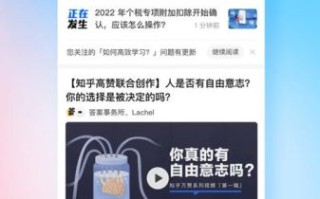 知乎软件怎么样_知乎使用体验如何