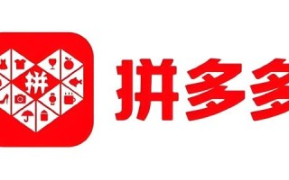 拼多多平台怎么样_拼多多靠谱吗