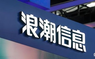 浪潮工作怎么样_浪潮加班严重吗