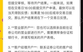 a股开户流程_新手炒股怎么选股