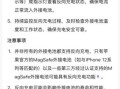苹果无线充电怎么样_苹果无线充电伤电池吗