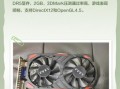 gtx750ti怎么样_2024还能买吗
