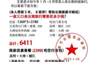 北京到云南机票价格_北京到云南机票怎么买最便宜