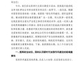 北京市国资委职责是什么_如何监管国企