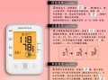 鱼跃电子血压计怎么样_鱼跃血压计哪款好