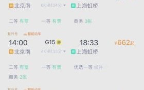 北京到上海多少公里_北京到上海开车多久