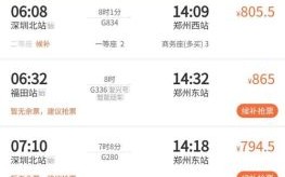 北京到扬州高铁多久_北京到扬州高铁票价