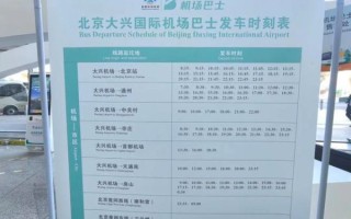 北京首都机场T3航站楼怎么走_首都机场大巴时刻表查询 北京首都机场T3航站楼怎么走_首都机场大巴时刻表查询
