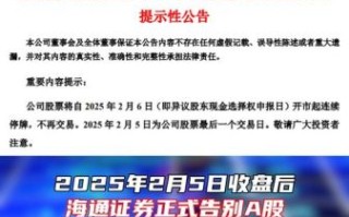 海通证券股票怎么样_海通证券值得长期持有吗