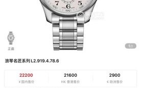 浪琴北京哪里买便宜_浪琴北京专柜地址