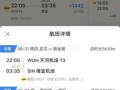 北京到烟台飞机票多少钱_北京到烟台航班时刻表查询