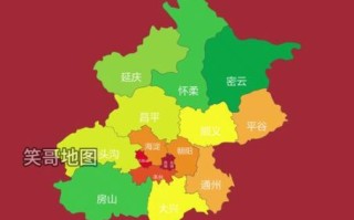 北京区县有哪些_北京各区县特色对比