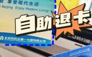 北京一卡通怎么用手机刷_北京一卡通充值失败怎么办 北京一卡通怎么用手机刷_北京一卡通充值失败怎么办