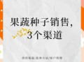 种子批发市场在哪里_如何挑选优质蔬菜种子