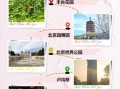 北京丰台有什么好玩的地方_北京丰台一日游路线推荐