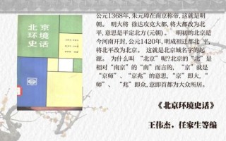 北京什么时候叫北京_北京名称由来