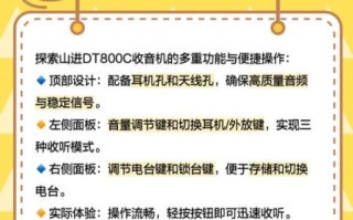 山进收音机怎么样_山进收音机哪款好