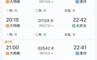 北京到大同高铁时刻表_自驾路线怎么走 北京到大同高铁时刻表_自驾路线怎么走