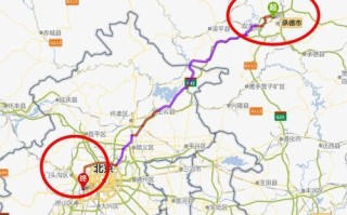 承德距离北京多少公里_北京到承德自驾多久