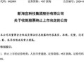 股票退市了散户怎么办_退市后还能拿回钱吗