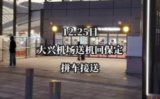 北京到保定高铁时刻表查询_北京到保定高铁多久