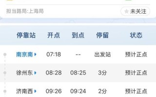 南京到北京火车多久_南京到北京高铁票价
