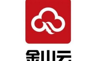 金山云公司怎么样_金山云值得去吗