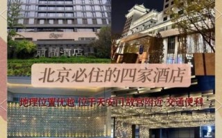 北京INN怎么样_北京INN值得住吗