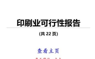 印刷市场未来五年趋势_印刷行业如何转型