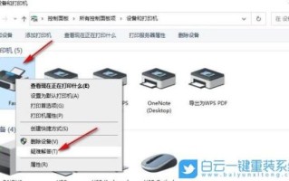 怎么打印文件_打印机无法识别文件怎么办 怎么打印文件_打印机无法识别文件怎么办