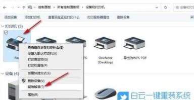 怎么打印文件_打印机无法识别文件怎么办 怎么打印文件_打印机无法识别文件怎么办