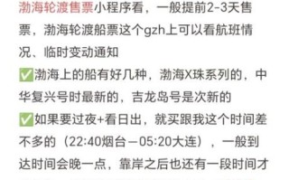 渤海轮渡股票值得买吗_渤海轮渡股票未来走势