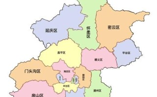 北京各区分布图怎么看_北京16个区最新划分