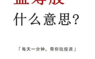 权重股有哪些股票_权重股和蓝筹股的区别